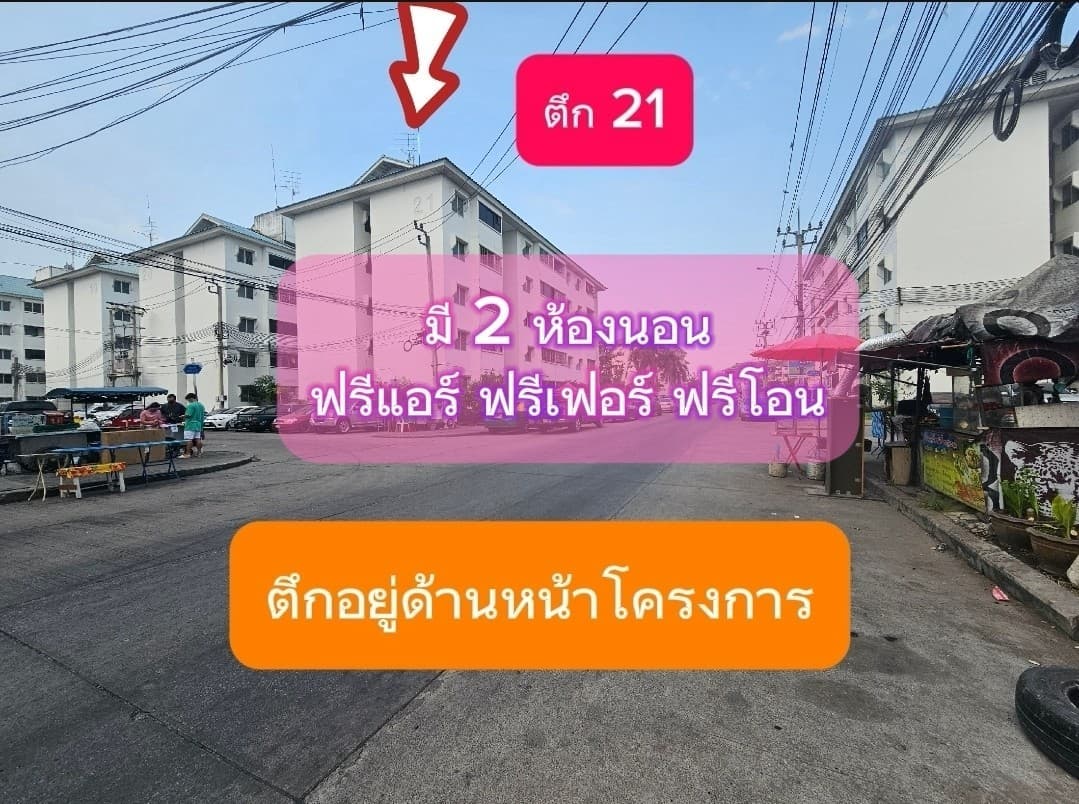 ขายเอื้อวัดกู้ 2 มี 2 ห้องนอน 31.91 ตร.ม